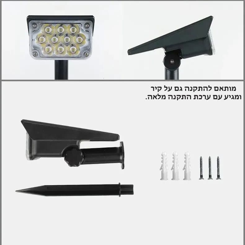רביעיית ספוטים סולאריים צבעוניים 20 לדים דגם עדן