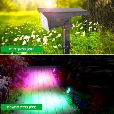 רביעיית ספוטים סולאריים צבעוניים 20 לדים דגם עדן