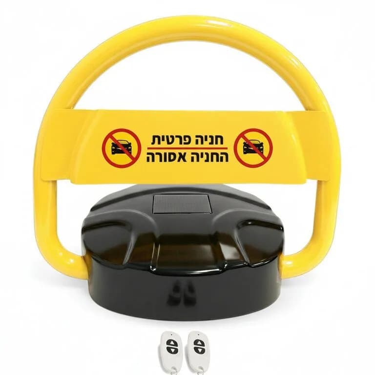 מחסום חניה סולארי + 2 שלטים אלחוטיים עמיד עד 2 טון