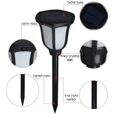 לפיד לד סולארי יוקרתי בעיצוב וינטג' | תאורה סולארית לגינה דגם עידו