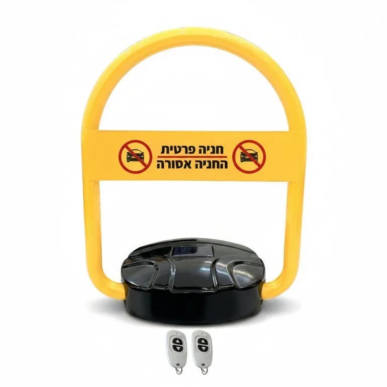 מחסום חניה סולארי מקצועי גבוה + 2 שלטים אלחוטיים