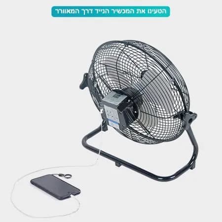 מאוורר סולארי מקצועי 30W "12 נטען וכולל טעינה יוצאת