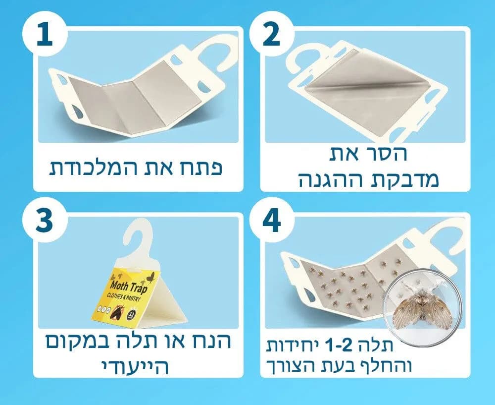 מלכודת עש הבגדים | 2 מלכודות בחבילה