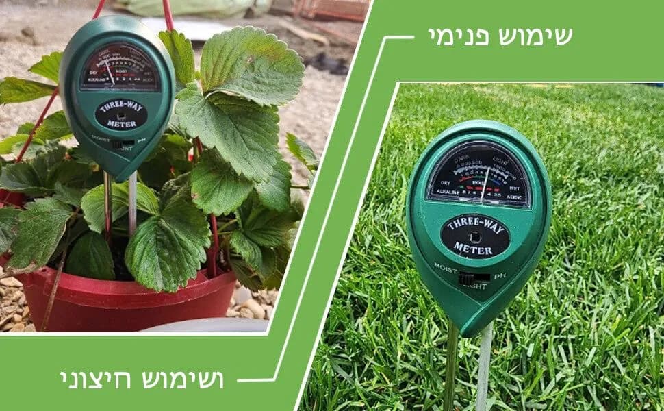 בוחן אדמה 3 ב-1 | מודד PH, חשיפת שמש ולחות (ללא סוללות)