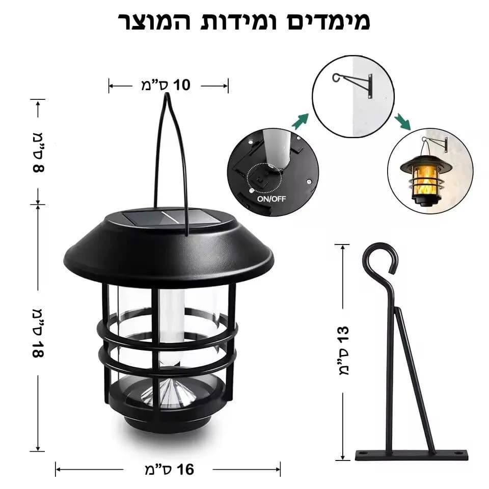 עששית סולארית בעיצוב רטרו + מתלה דגם ירדן