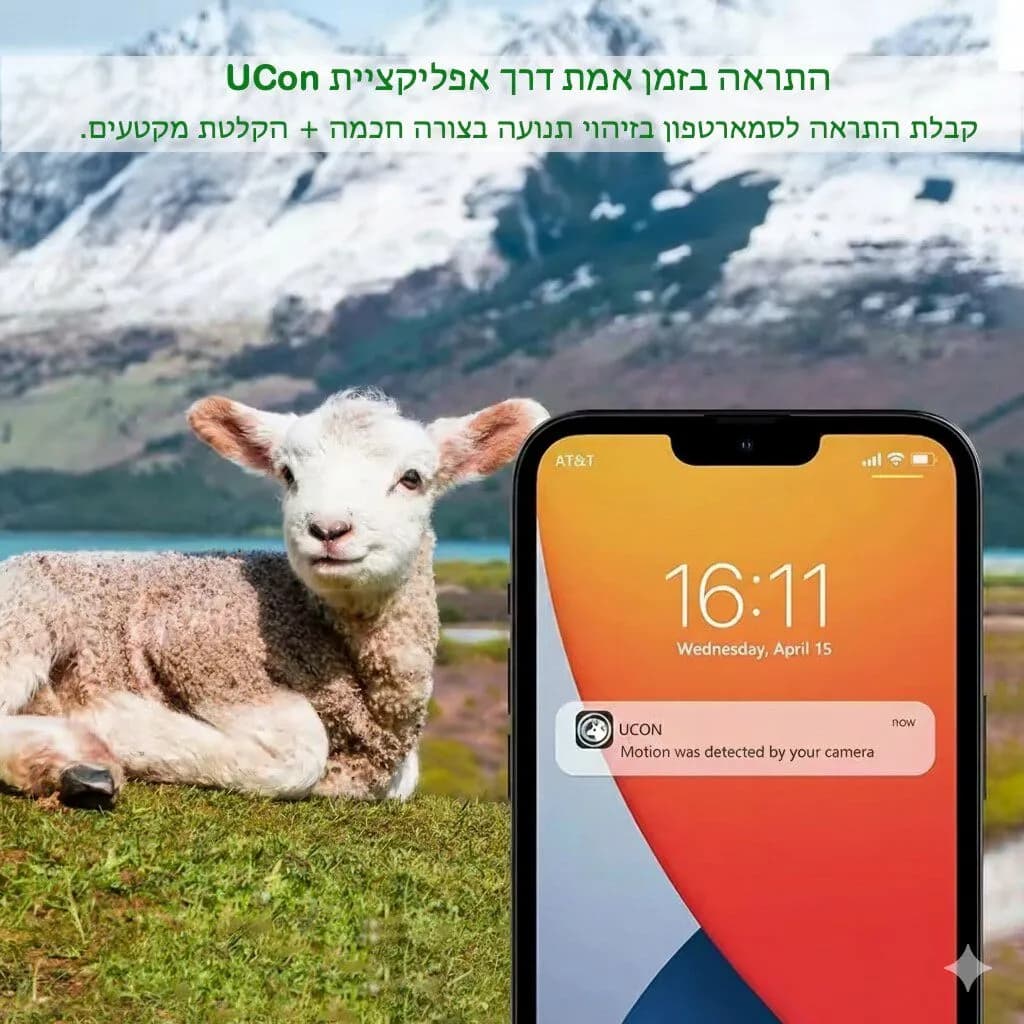 מצלמת שטח סולארית סלולרית עם חיבור לאפליקציה
