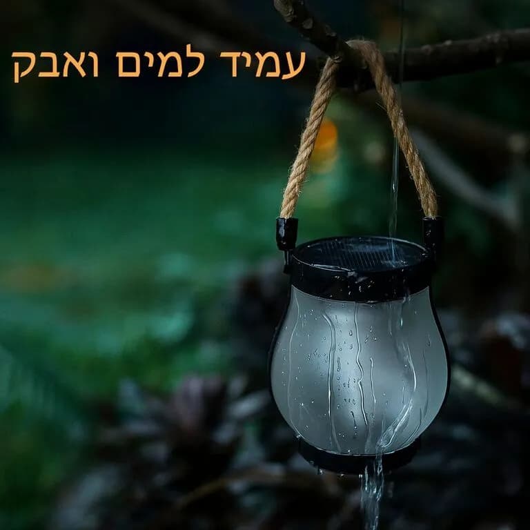 מנורה סולארית עם אפקט להבה וחיבור USB דגם שני