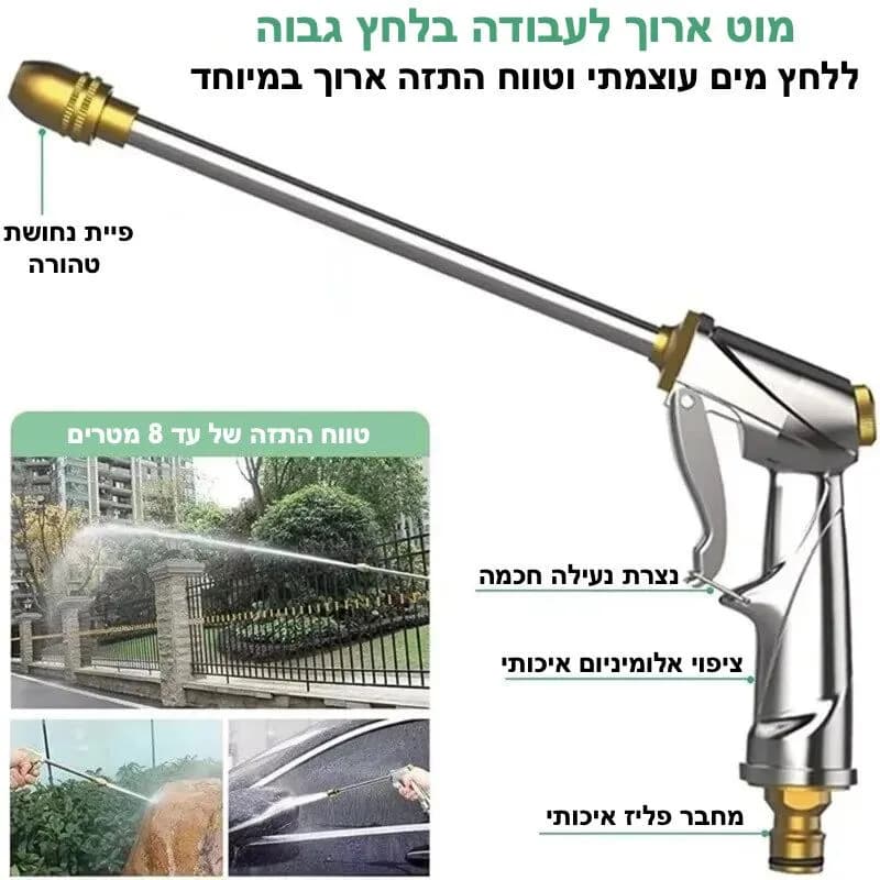 אקדח מים מקצועי ממתכת עם פיית נחושת מתכווננת