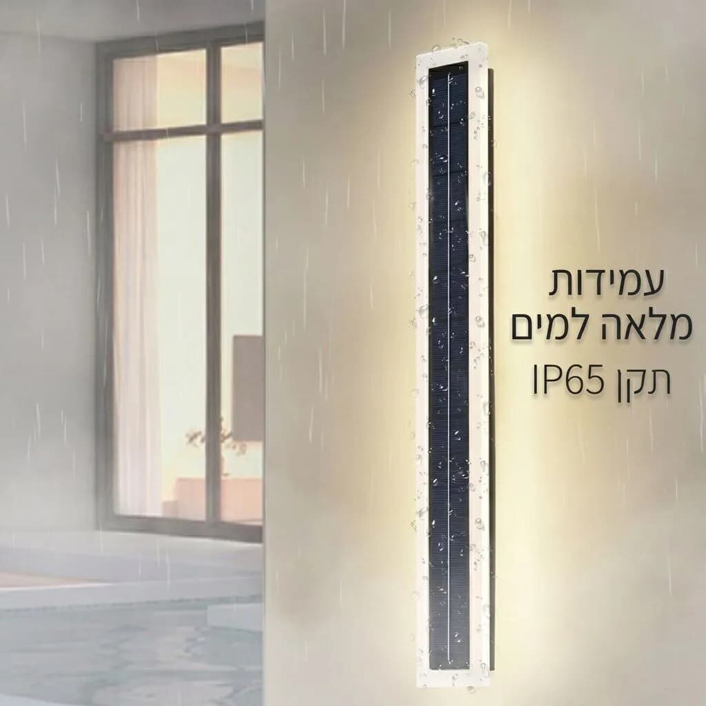 מנורת קיר סולארית 60 ס"מ - 3 גווני הארה ושלט אלחוטי
