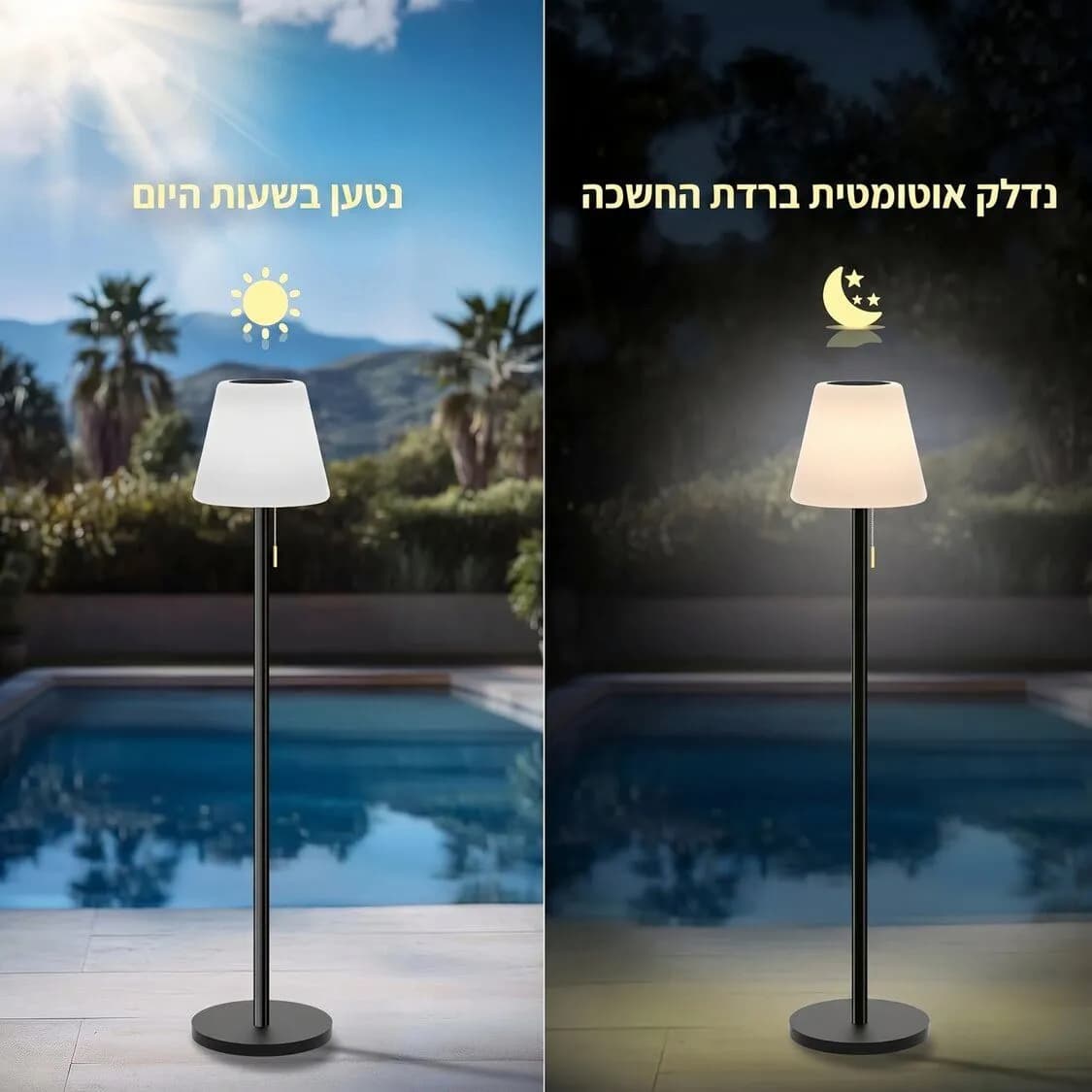 מנורת עמידה סולארית יוקרתית 1.5 מ' + שלט אלחוטי וחיבור USB