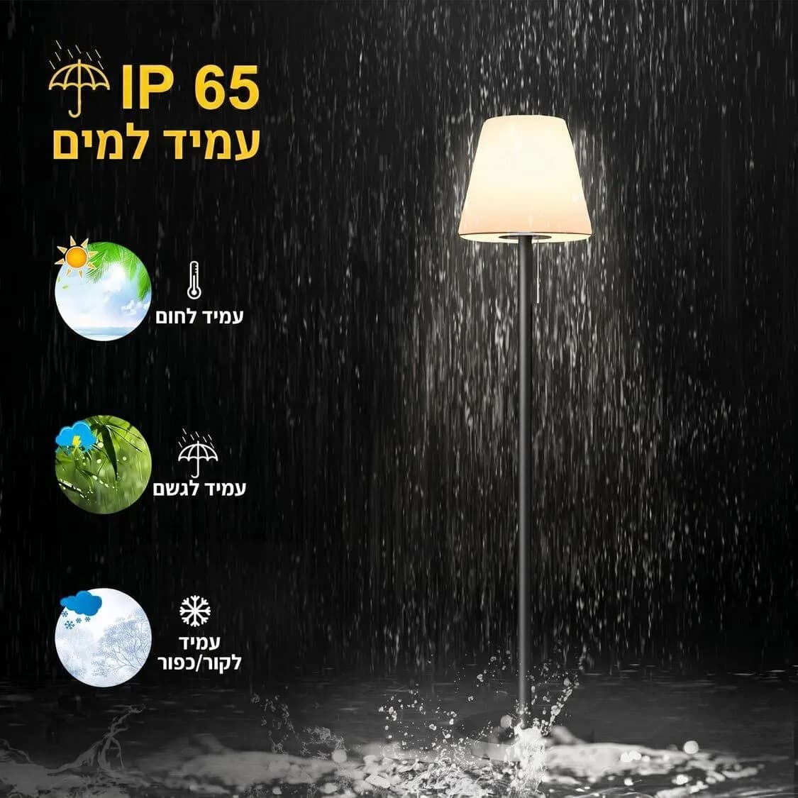 מנורת עמידה סולארית יוקרתית 1.5 מ' + שלט אלחוטי וחיבור USB