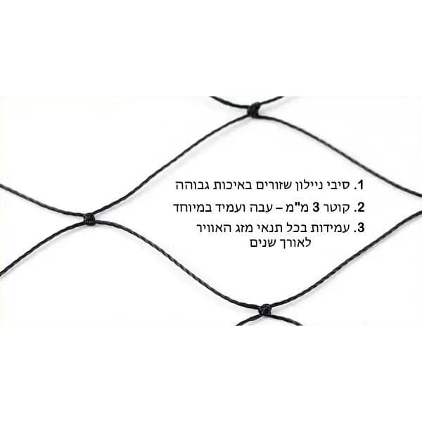 רשת הגנה מקצועית למניעת נפילת חתולים | 3x10 מטר